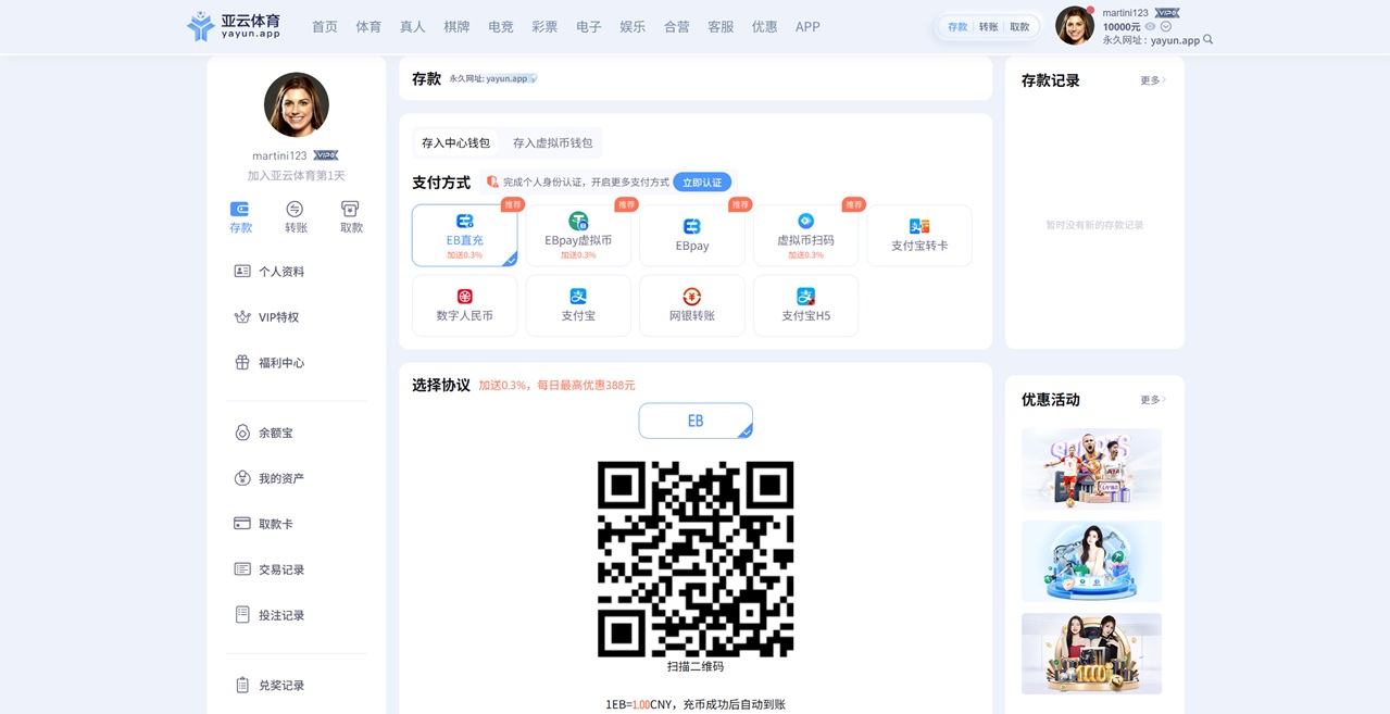 亚云体育存款流程 亚云体育存款流程